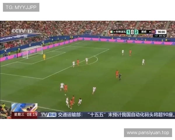 挪威击败科特迪瓦晋级,球队整体表现收获认可