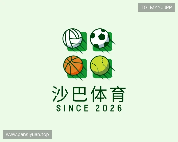 介绍沙巴体育